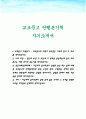 교보문고 단행본기획 자기소개서 1페이지