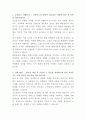 교보문고 단행본마케팅 자기소개서 2페이지
