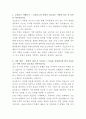 교보문고 단행본편집 자기소개서 2페이지