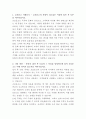 교보문고 도서구매 자기소개서 2페이지