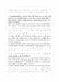 교보문고 도서구매 자기소개서 3페이지