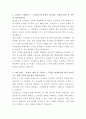교보문고 도서납품 자기소개서 2페이지