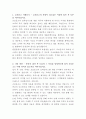 교보문고 모바일시스템 개발 자기소개서 2페이지