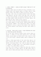 교보문고 서점영업 자기소개서 2페이지