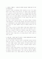 교보문고 온라인 도서상품개발 자기소개서 2페이지