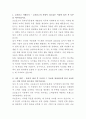 교보문고 온라인주문결제 개발운영 자기소개서 2페이지