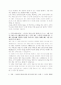 교보문고 온라인주문결제 개발운영 자기소개서 3페이지