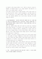 교보문고 유통관리 자기소개서 3페이지