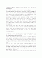 교보문고 캐셔 자기소개서 2페이지