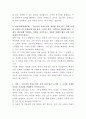 교보문고 캐셔 자기소개서 3페이지