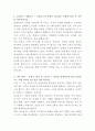 교보문고 클레임처리 자기소개서 2페이지