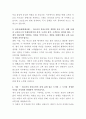 교보문고 홍보콘텐츠 제작PD 자기소개서 3페이지