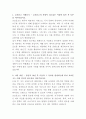 교보문고 회원서비스 개발운영 자기소개서 2페이지