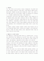 군포시장애인종합복지관 구내식당 영양사 자기소개서 2페이지
