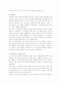 군포시장애인종합복지관 구내식당 영양사 자기소개서 3페이지