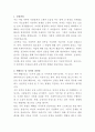 군포시장애인종합복지관 사회복지사 자기소개서 2페이지