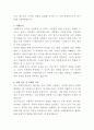군포시장애인종합복지관 사회복지사 자기소개서 3페이지