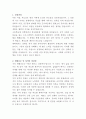 군포시장애인종합복지관 시설관리 자기소개서 2페이지