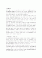 군포시장애인종합복지관 시설관리 자기소개서 3페이지
