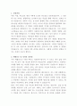 군포시장애인종합복지관 장애인활동지원사업 담당자 자기소개서 2페이지