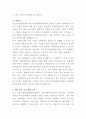 군포시장애인종합복지관 장애인활동지원사업 담당자 자기소개서 3페이지