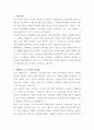 군포시장애인종합복지관 회계 자기소개서 2페이지