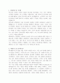 대상웰라이프 B2B영업 자기소개서 2페이지