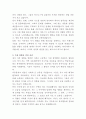 대상웰라이프 B2B영업 자기소개서 3페이지