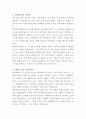 대상웰라이프 CRM 자기소개서 2페이지