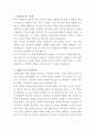 대상웰라이프 SCM 자기소개서 2페이지