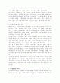 대상웰라이프 SCM 자기소개서 3페이지