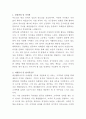 대상웰라이프 국내영업 자기소개서 2페이지