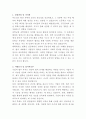 대상웰라이프 법무담당자 자기소개서 2페이지