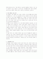 대상웰라이프 법무담당자 자기소개서 3페이지