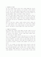 대상웰라이프 브랜드마케터 자기소개서 2페이지