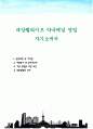 대상웰라이프 약국채널 영업 자기소개서 1페이지