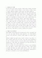 대상웰라이프 약국채널 영업 자기소개서 2페이지