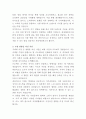대상웰라이프 약국채널 영업 자기소개서 3페이지