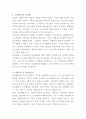 대상웰라이프 인사담당자 자기소개서 2페이지