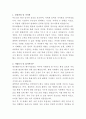 대상웰라이프 폐수처리관리 자기소개서 2페이지