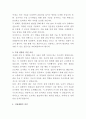 대상웰라이프 폐수처리관리 자기소개서 3페이지