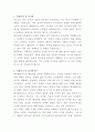 대상웰라이프 해외영업 자기소개서 2페이지