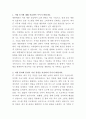 대한제분 IT 자기소개서 2페이지