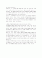 대한제분 IT 자기소개서 3페이지