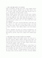 대한제분 구매관리 자기소개서 2페이지