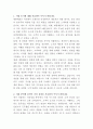 대한제분 국내영업 자기소개서 2페이지