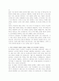 대한제분 국내영업 자기소개서 3페이지