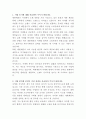 대한제분 마케팅 자기소개서 2페이지