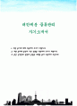 대한제분 물류관리 자기소개서 1페이지