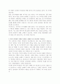 대한제분 물류관리 자기소개서 3페이지